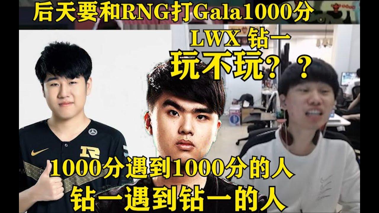 FPX Doinb | Doinb一想到后天打RNG自己家ADC还是钻一 人家1000分 就只想痛击队友 thumbnail