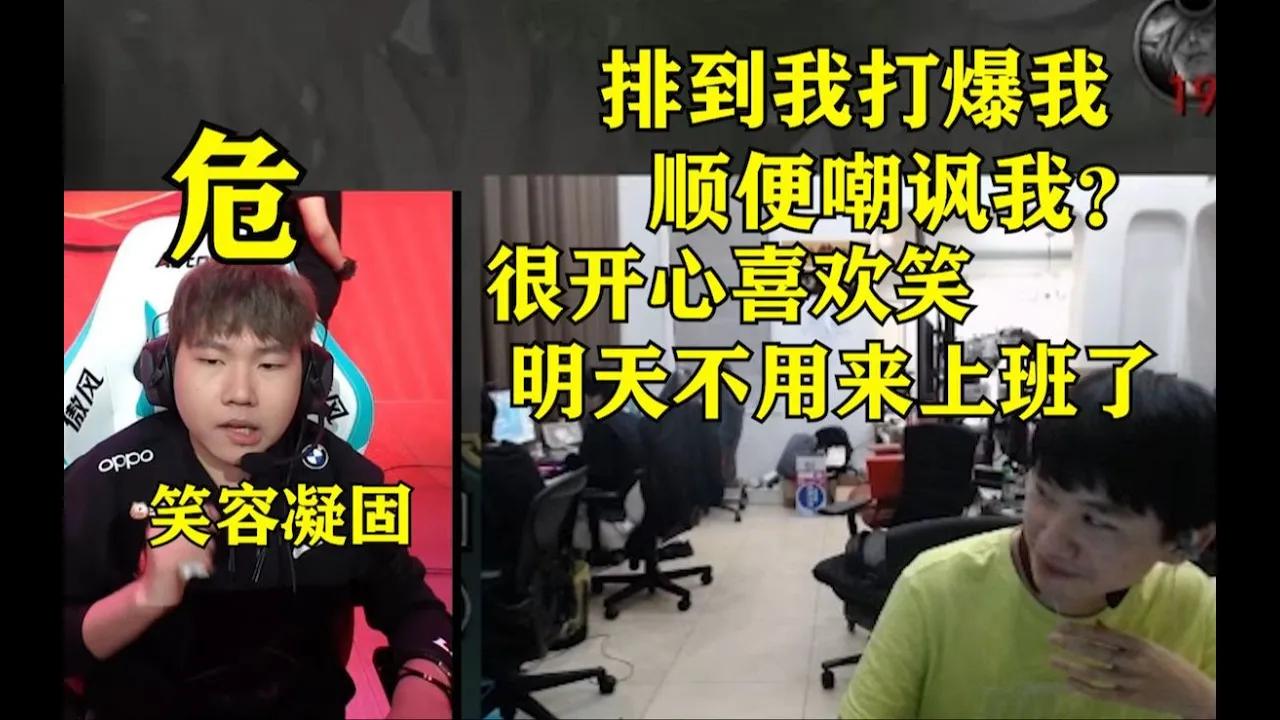 FPX Doinb | Doinb被Bo打爆疯狂嘲讽  一个死亡凝视差点把人家吓抖起来：你明天不用来上班了 thumbnail