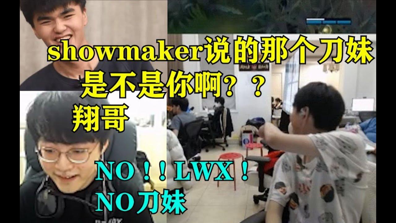 FPX Doinb | Lwx韩服鬼见愁事件被doinb知道后：Lwx 真有你的啊 到现在还是黄金 thumbnail