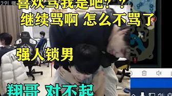 FPX Doinb | Doinb狂骂LWX 气的翔哥直接从凳子上一跃而起：你再骂！！ thumbnail