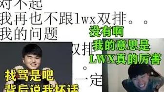 FPX Doinb丨Lwx发现Doinb在骂他：你当我是大聪明啊 我精的跟猴一样 thumbnail