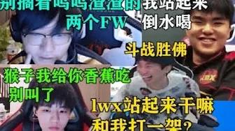 FPX Doinb丨网吧四个小学生，没人管怕不是要把网吧给掀翻来？ thumbnail