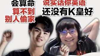 FPX Lwx丨被扒发帖给人算命，英语五十分遭小天吐槽！ thumbnail