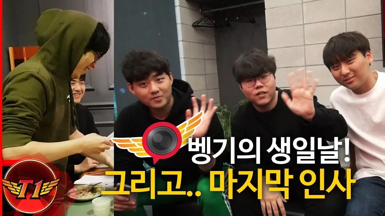 EP79. Bengi's birthday! And... A last farewell...[T1 CAMERA] thumbnail