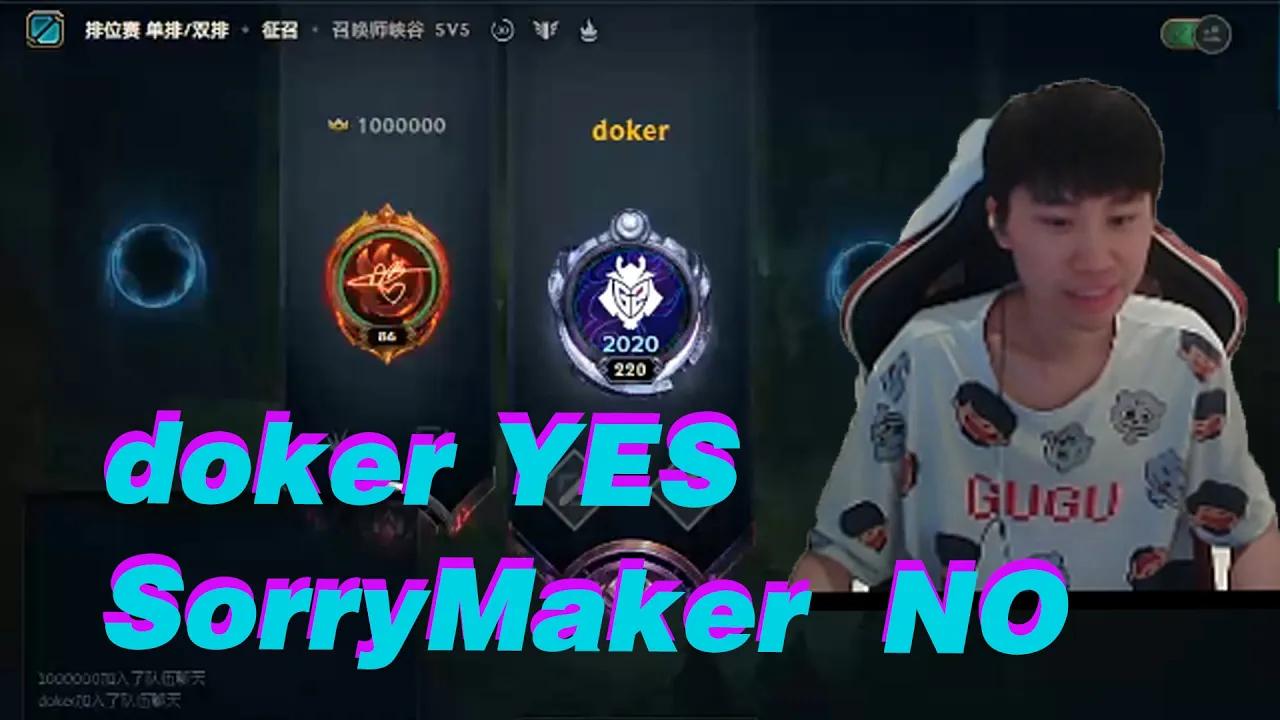 FPX Doinb丨“doker”Yes，“SorryMaker”No thumbnail