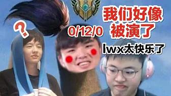 FPX Lwx丨Lwx排到Uzi掏出下饭亚索！lqs吐槽芬芬盲僧！ thumbnail