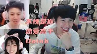 FPX Doinb丨恋爱大师Doinb出手帮酥酥Xinyi甜蜜约排 全程姨母笑 thumbnail