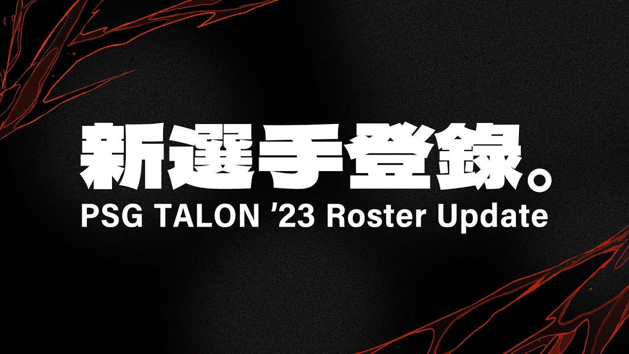 新選手登錄 | '23 PSG TALON Roster Update thumbnail