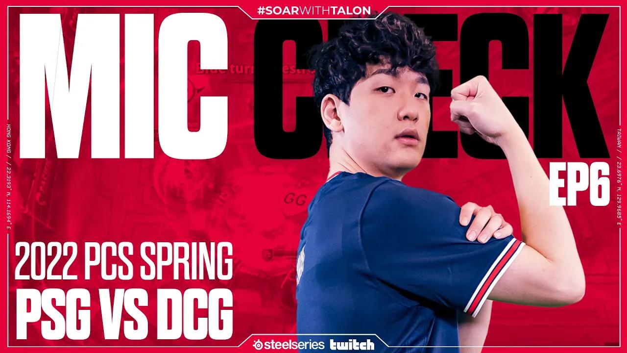 麥剎啦 #MicCheck | Ep.6| #PCS2022 Playoffs | ft. #DCG thumbnail