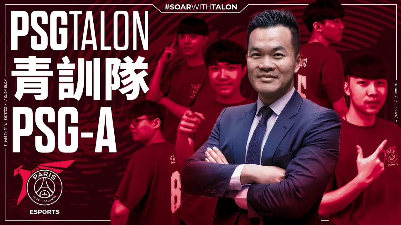 PSG Talon青訓隊-潛力新秀報到 | PSG-A, Talon's Approach to Talent Development thumbnail