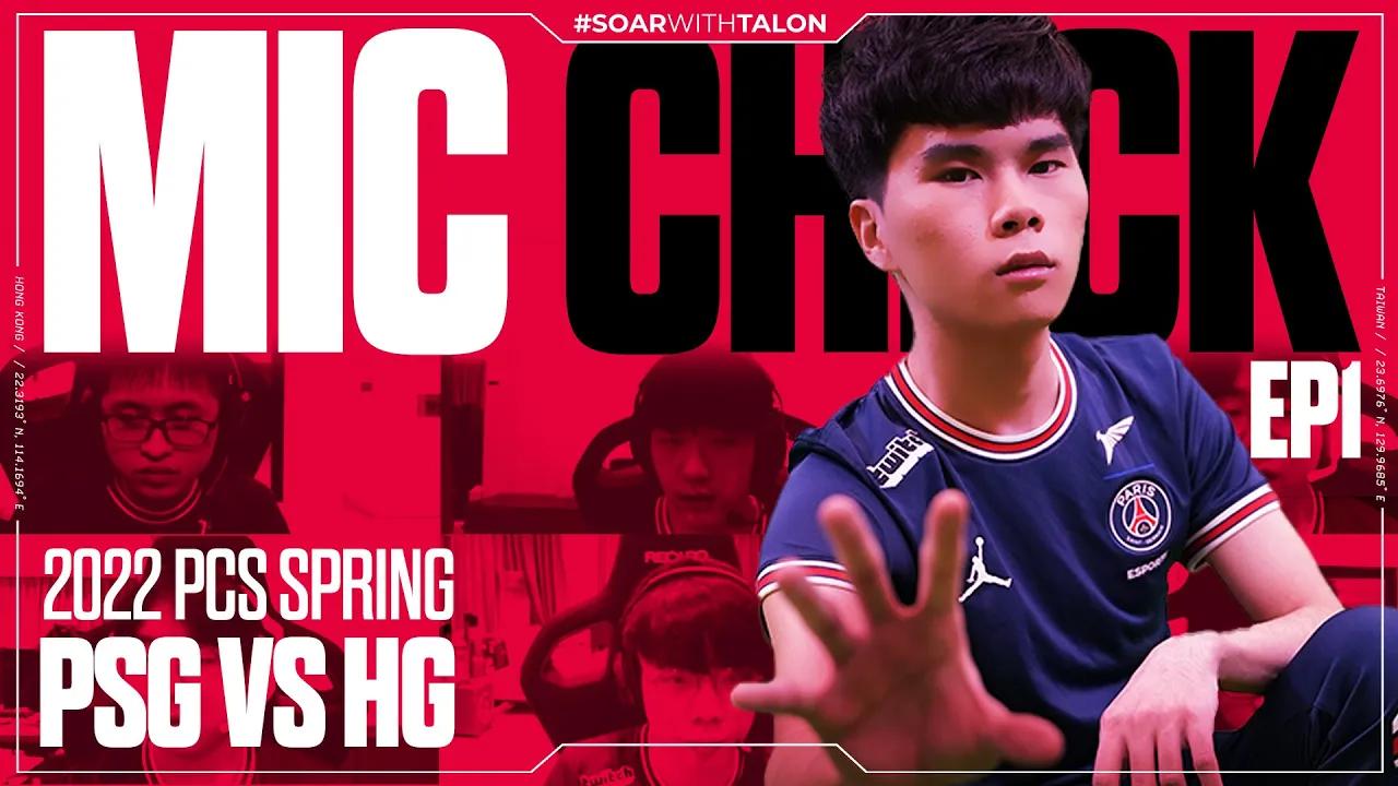 Talon 麥剎啦 #MicCheck | Ep.1| #PCS2022 | ft. #HG #IMP thumbnail