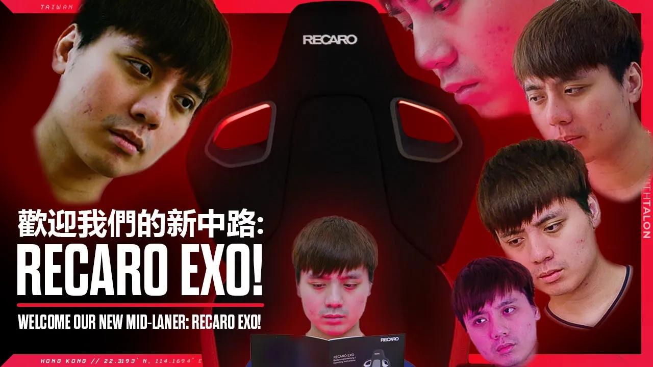 歡迎我們的新中路: RECARO Exo! (Welcome our New Mid-Laner: RECARO Exo!) thumbnail