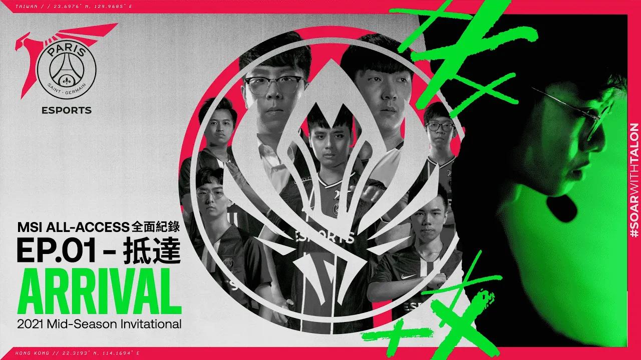 MSI All-Access 全面紀錄 | Ep.01 | 抵達 Arrival | 2021 Mid-Season Invitational thumbnail