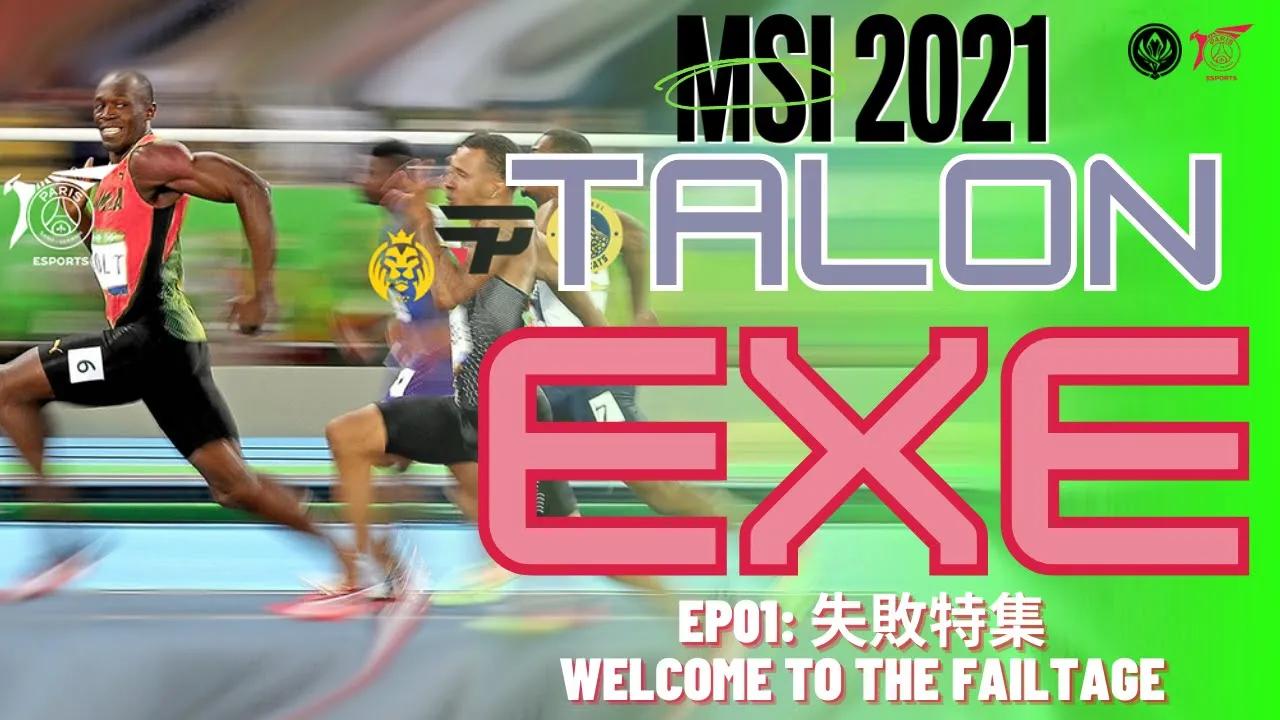 PSG Talon.EXE | #MSI 2021 EP01 : 失敗特集 Welcome to The Failtage thumbnail