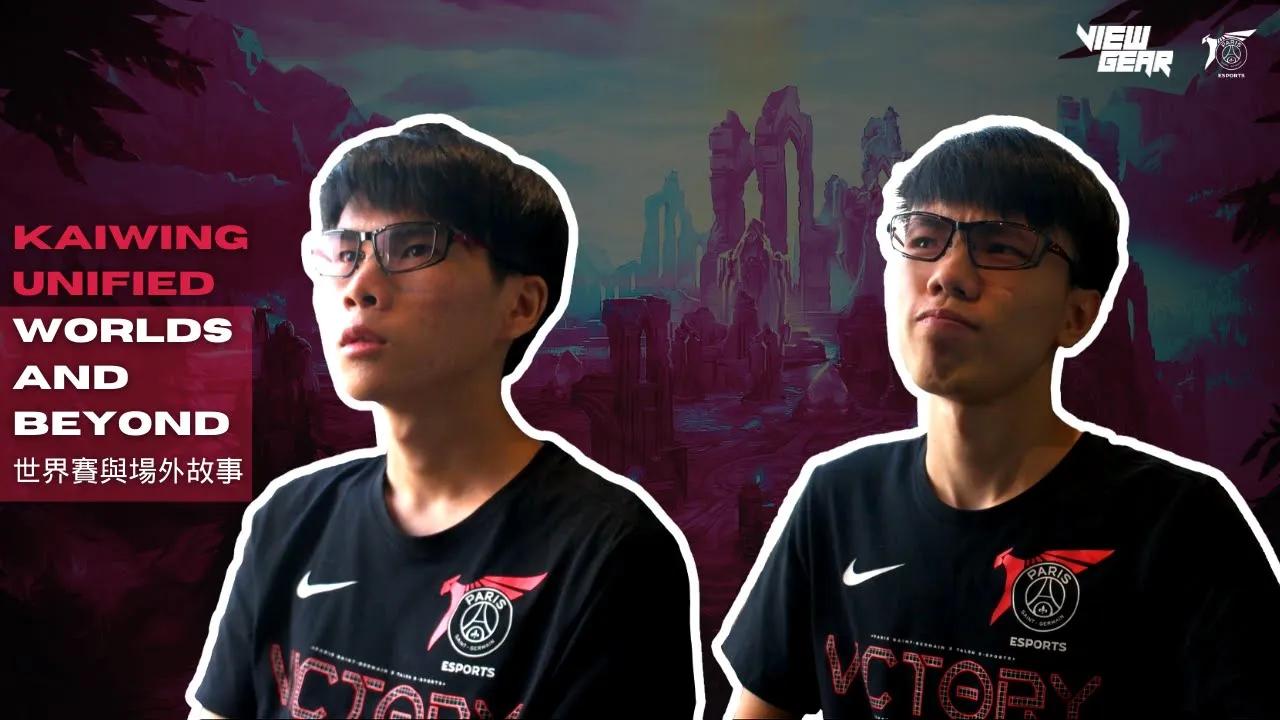 #PSG Talon Kaiwing & Unified Interview: 世界賽與場外故事 thumbnail