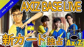 【シャドバ】ダイジェスト　新カード独占のチーム配信20191218【チーム配信】 thumbnail