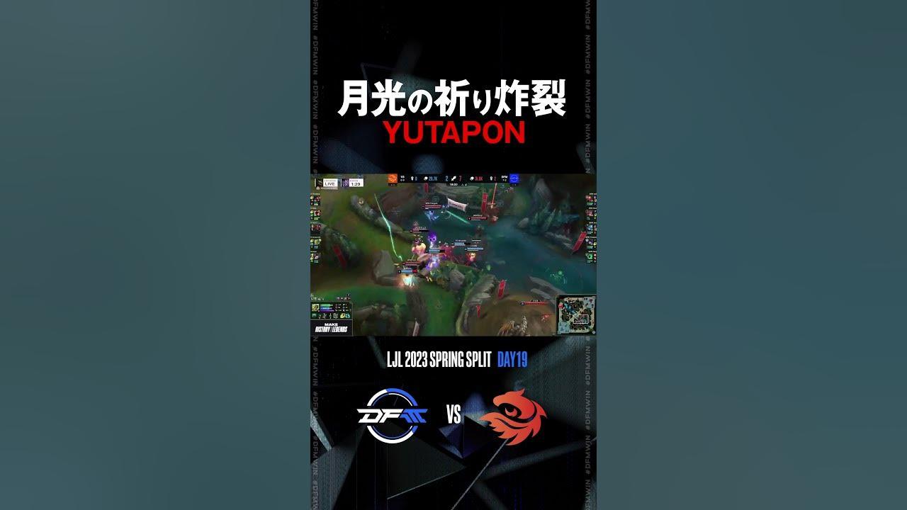 Yutaponアフェリオスの月光の祈りインファーナム3連撃！【LJL2023 SPRING Day19 / vs V3】【League of Legends/LoL】#shorts thumbnail