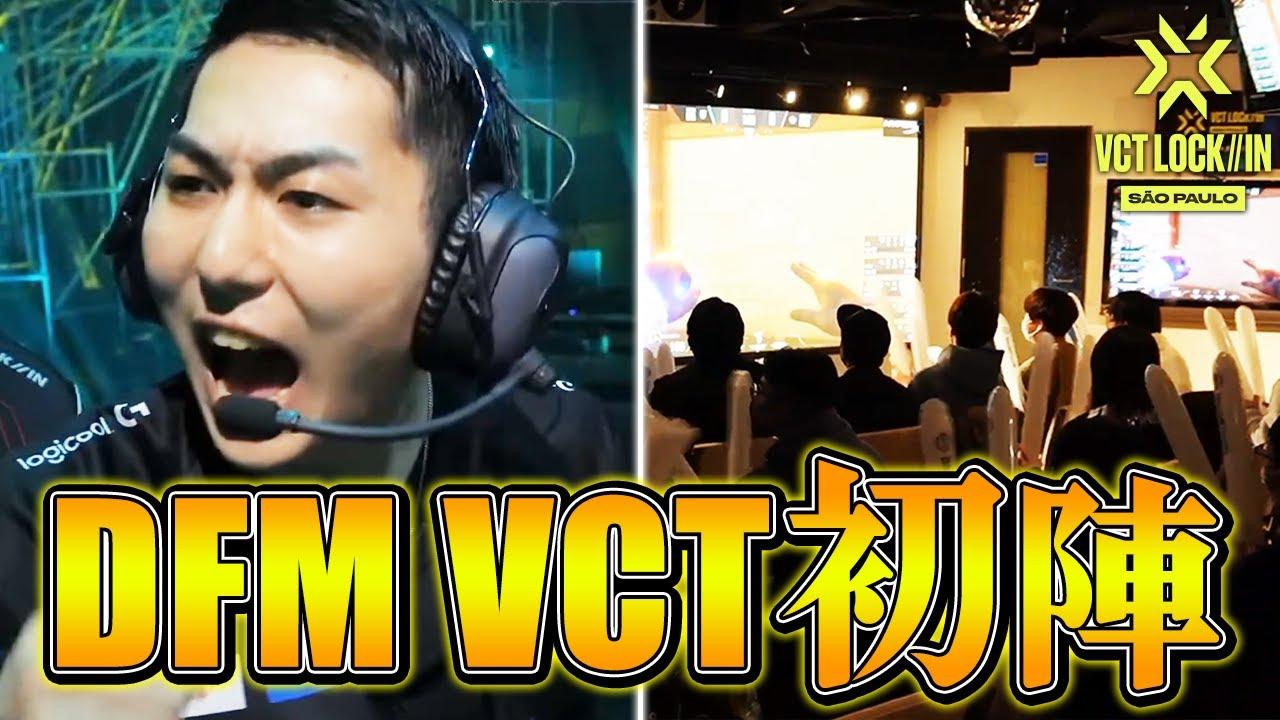 【VCT LOCK//IN】DFM vs GIANTSパブリックビューイングの裏側 【Valorant/ヴァロラント】 thumbnail