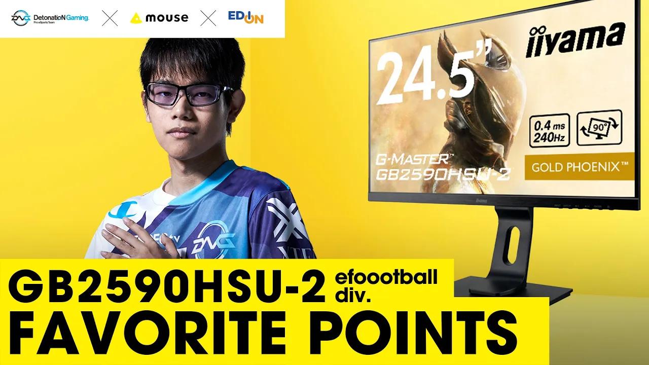 [eFootball div.] DEVICE FAVORITE POINTS [DNG×マウスコンピューター×EDION] thumbnail