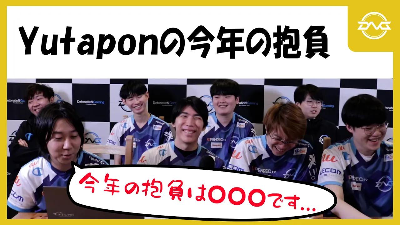 【サブスク切り抜き】Yutapon選手の25歳？の抱負は？【LoL/DFM/リーグオブレジェンド】 thumbnail