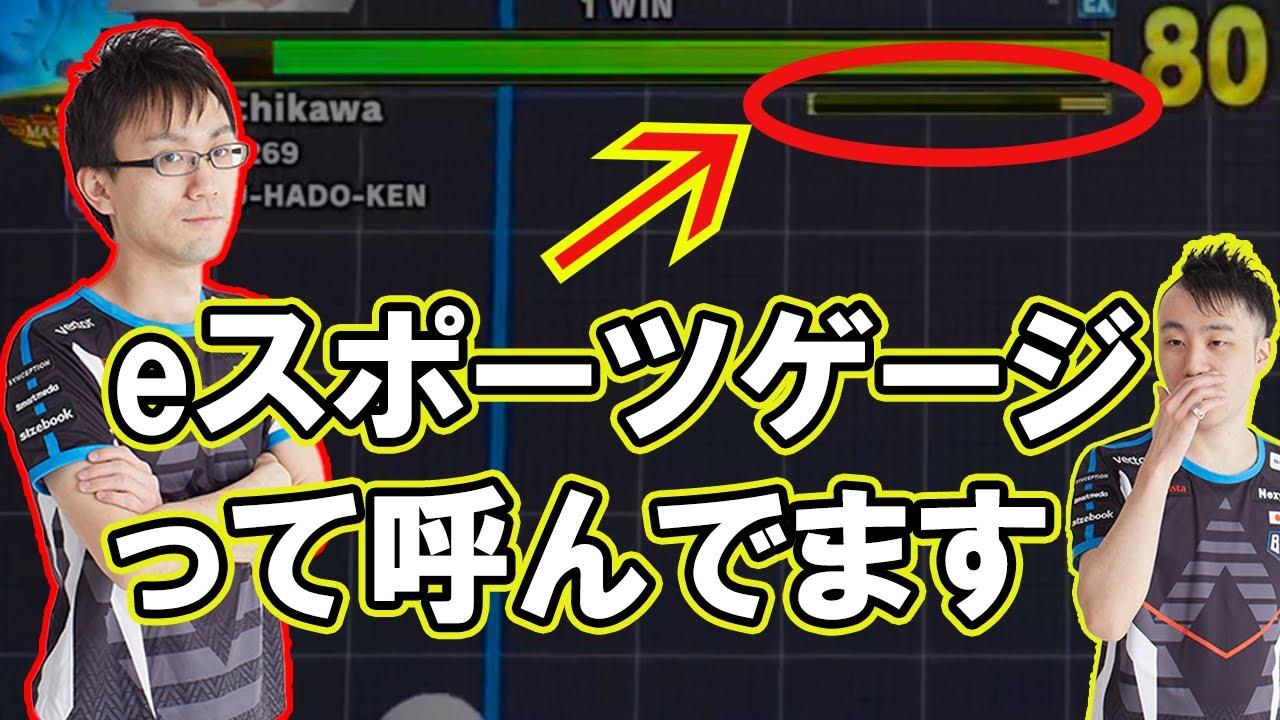 【スト５】かずのこ「まじでスタン値見るのeスポーツだよな～」「ゲーム画面から目ぇ離すのやばくない！？」【バかたチ】 thumbnail