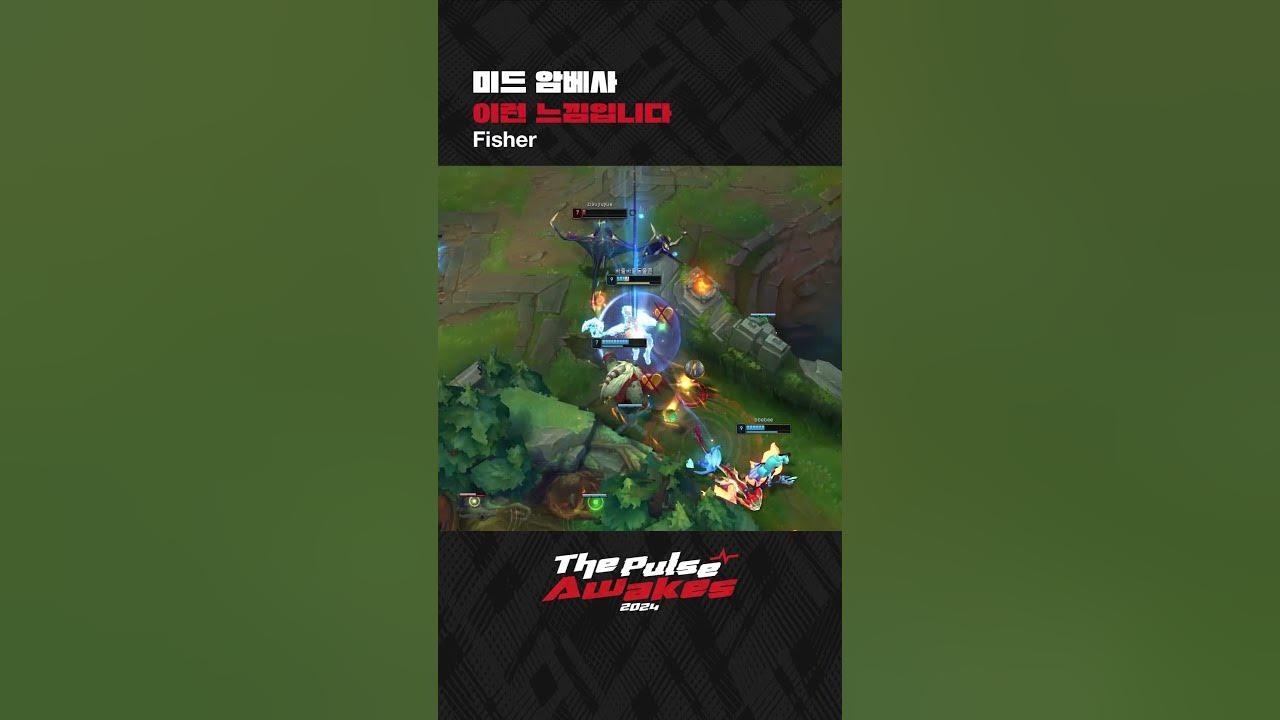 미드 암베사 이런 느낌입니다 #Fisher thumbnail