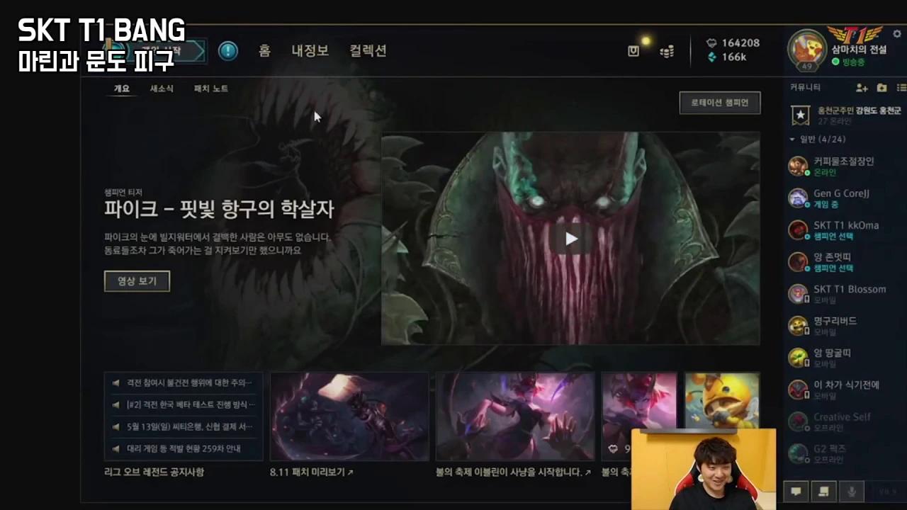 [Hot Issue] 악몽을 꾼 뱅 thumbnail