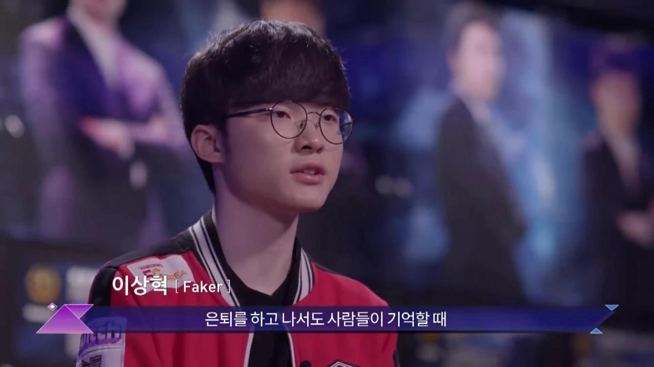 E Sports Hall of Fame! FAKER! thumbnail