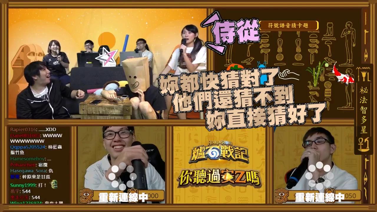 【你聽過安Z嗎】精華#3 職業選手全面斷線中！ thumbnail