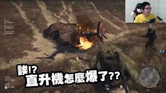 【聶寶】 火線獵殺之瘋狂麥斯!!!!!! thumbnail