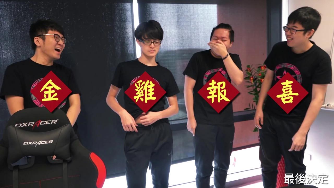 【J Team】新年就是要寫春聯啊!不然要幹嘛? thumbnail