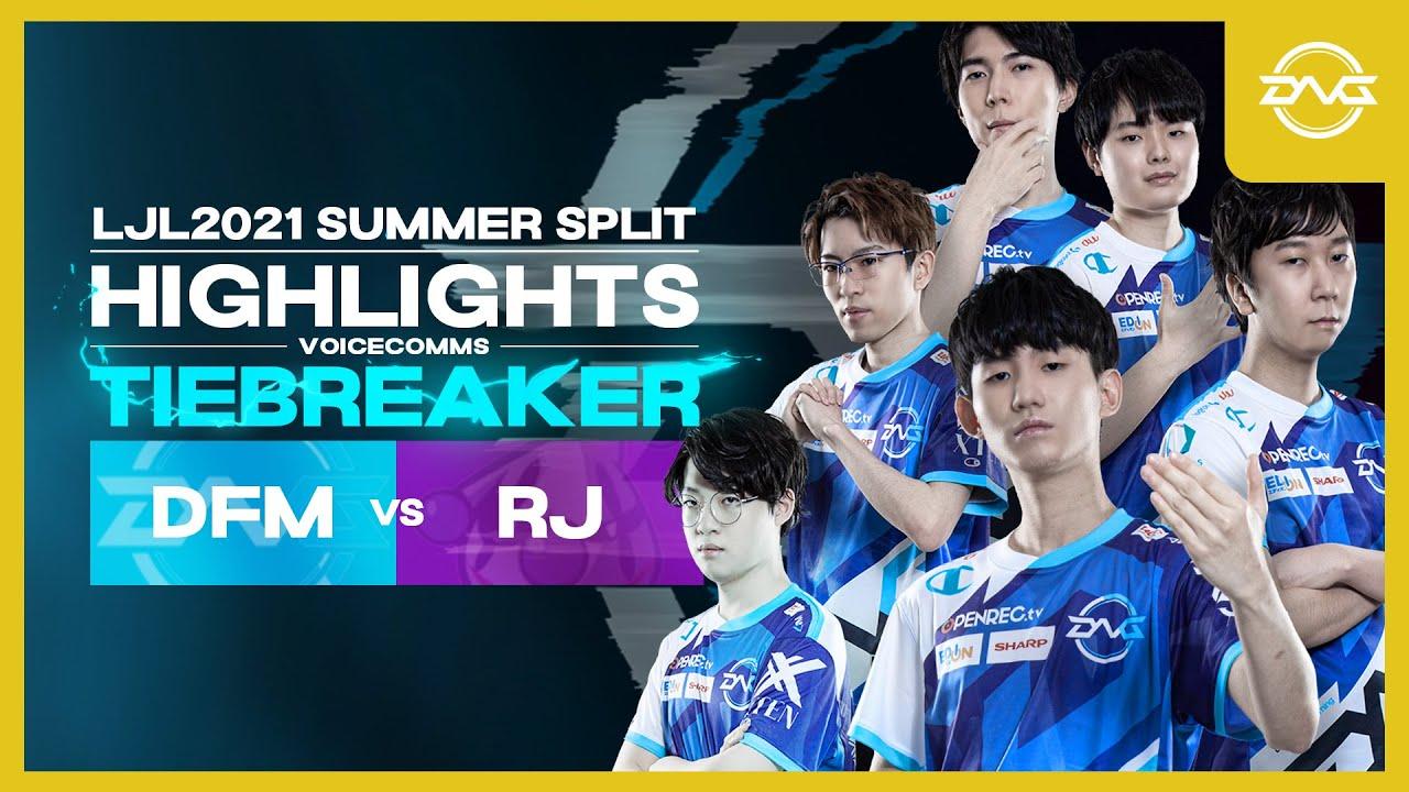 【選手VC有り】LJL2021 Summer Tiebreaker VCハイライト【LoL/DFM/リーグオブレジェンド/ League of Legends】 thumbnail