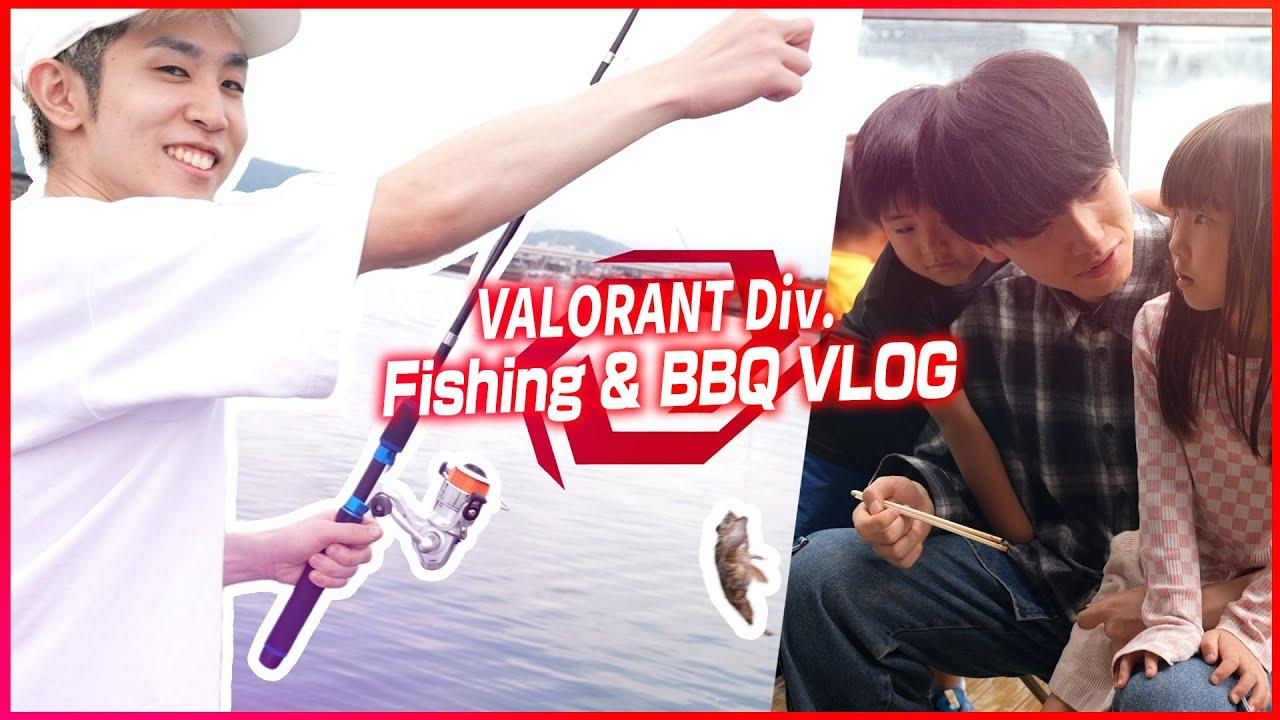 【SG VLOG】オフを満喫！VALOメンバー全員で釣り＆BBQ！！ thumbnail