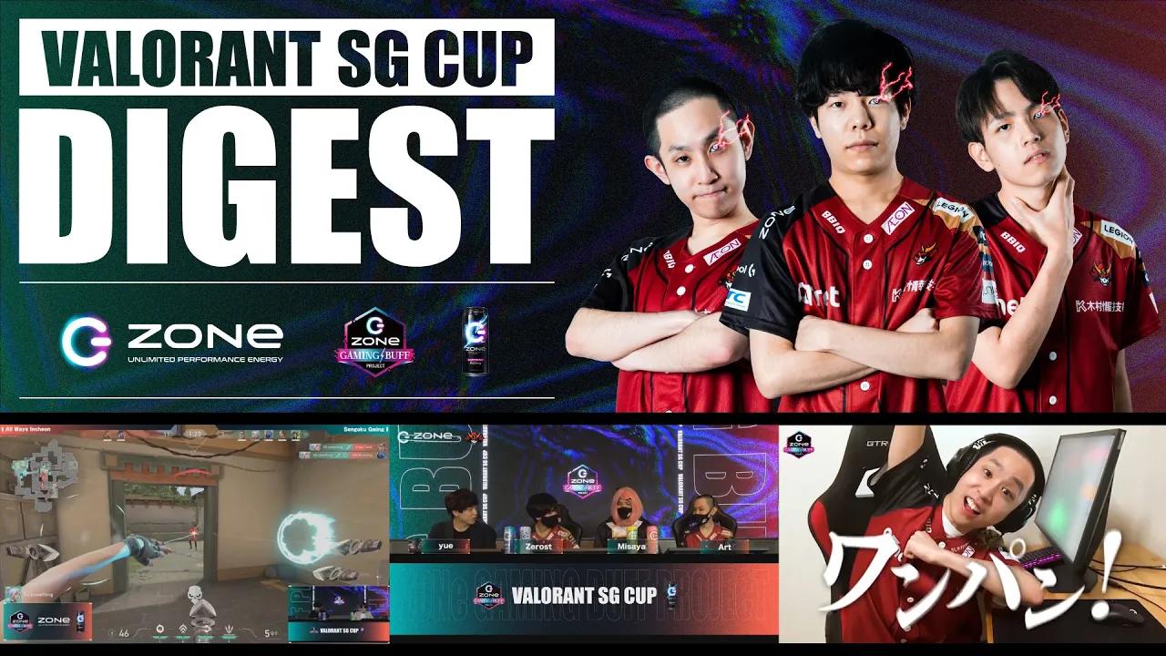 [ ZGBP ] VALORANT SG CUP DIGEST ver. thumbnail