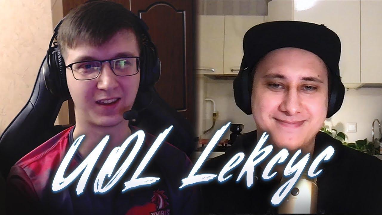 UOL Lekcyc | SHORT INTERVIEW WITH NEW SUPPORT about TEAM and LCL thumbnail