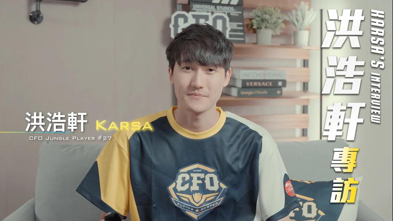 【專訪】Karsa 洪浩軒 加盟專訪｜Karsa's first interview at CTBC Flying Oyster｜2024 Spring Split thumbnail