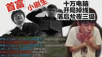 FPX Doinb丨十万电脑蓝屏开局，兮夜四级sofm喊peanut外号被奈特回击！ thumbnail