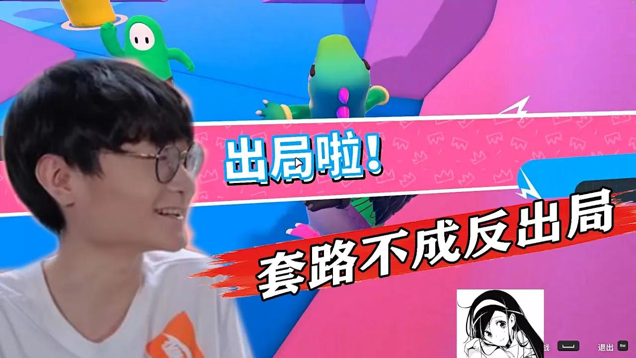 FPX Tian丨小天套路不成反被淘汰，手速够快就看不到！ thumbnail