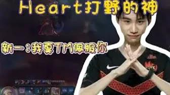 FPX Doinb丨Doinb：你说给我怎么不给我？xinyi：heart打野的神! thumbnail