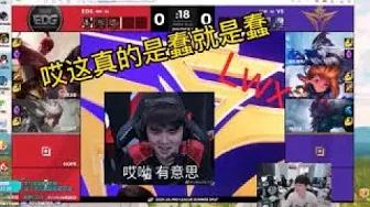 FPX Doinb丨Lwx女粉丝很多的！Doinb咕咕嘲讽翔哥！蠢QAQ thumbnail