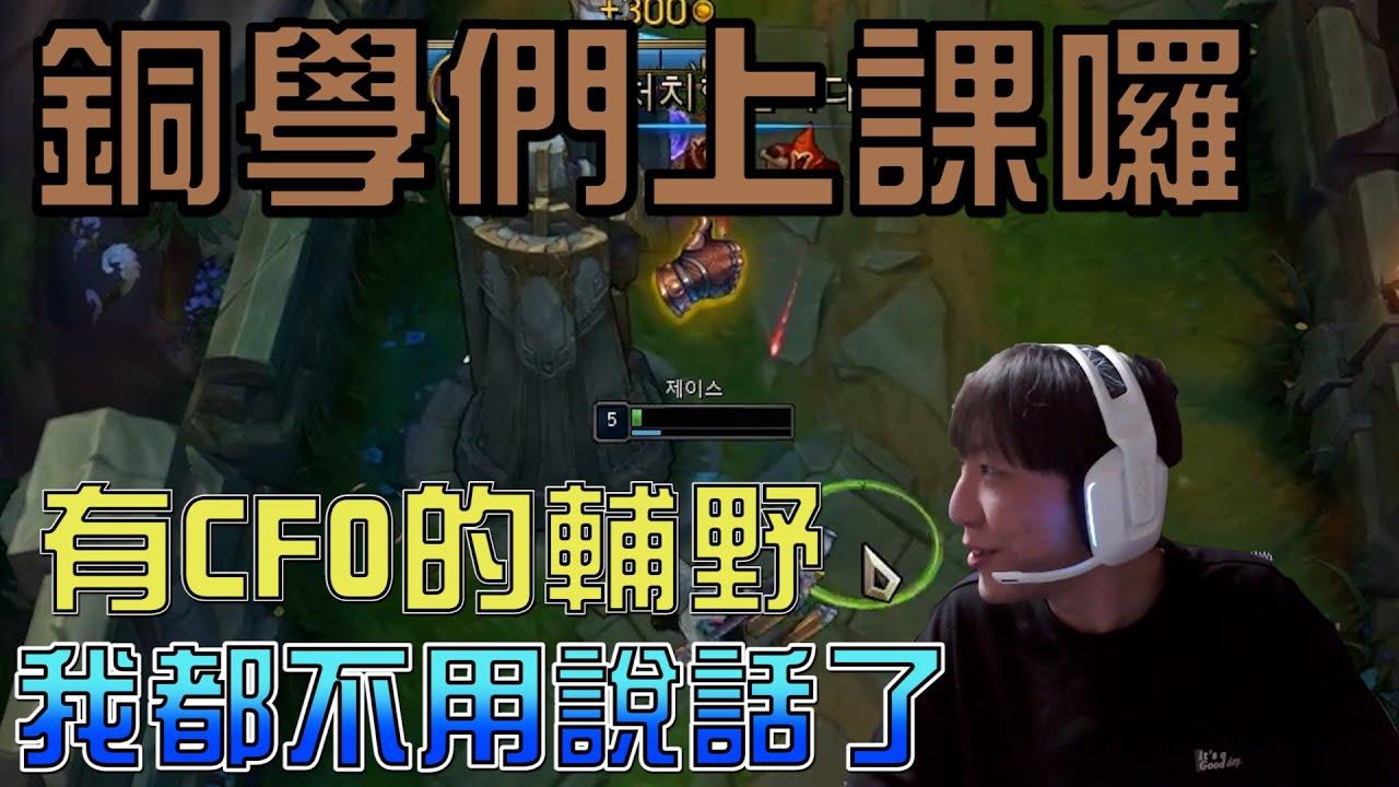 REST直播精華|【REST老師開課了 銅學們快來上課囉 】 thumbnail