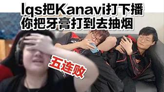 FPX Tian丨JDG都被FPX的人打下播，Zoom小天吐槽Lwx绿毛看电视剧! thumbnail