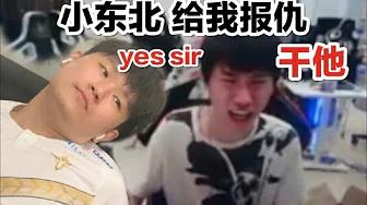 FPX Doinb丨新一小东北在EDG打过上单他会玩上单~ thumbnail