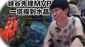 FPX Doinb丨明天RNG有比赛我没给小虎让位置，新一出事就冲翔翔QAQ！ thumbnail