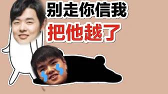 FPX Lwx丨Lwx和小胡双排经典名言：《把他越了》！ thumbnail