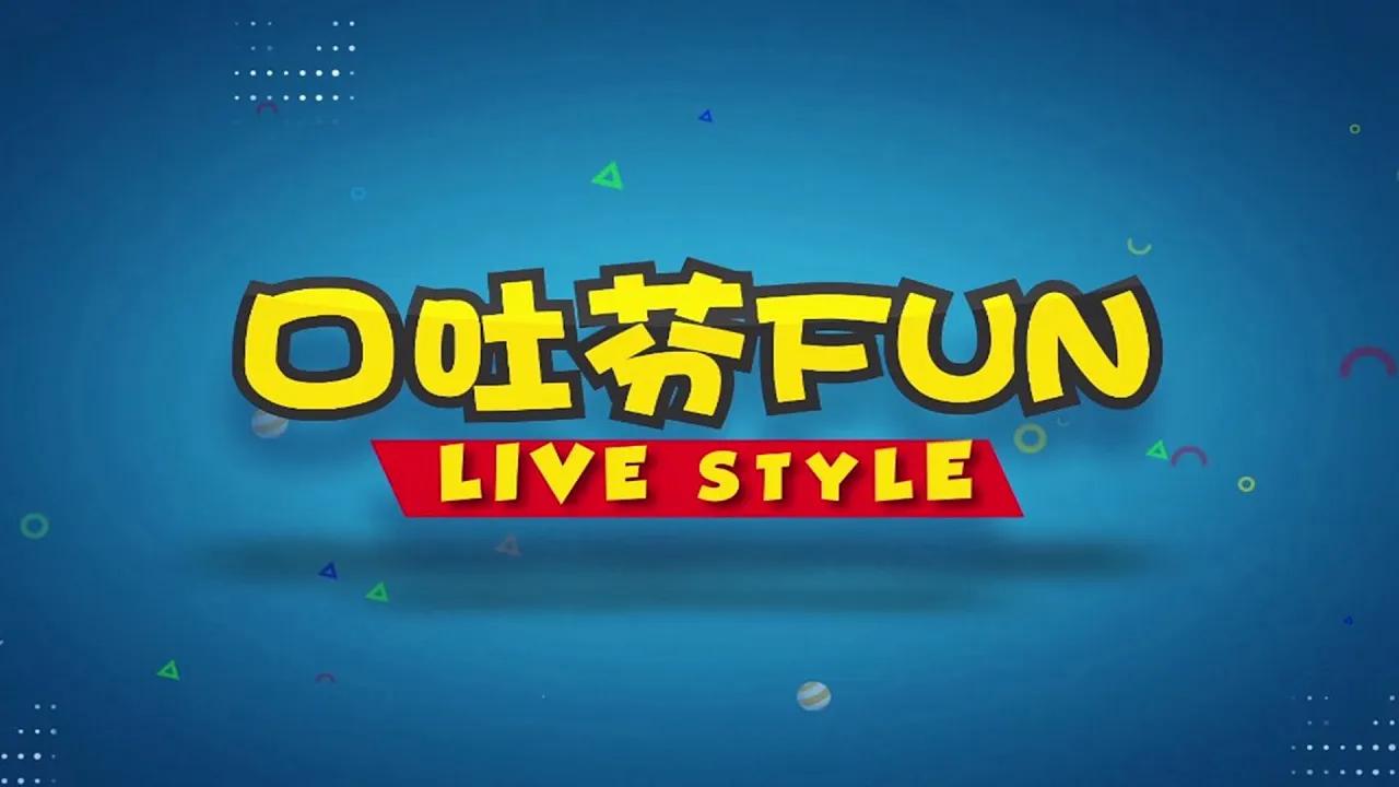 【口吐芬FUN】第八期：金咕咕化身最水预言家，咕翔天枪完美0配合 thumbnail