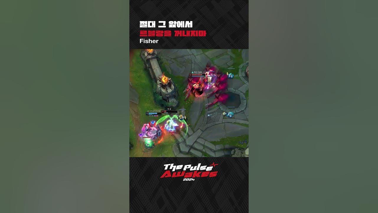 절대 그 앞에서 르블랑을 꺼내지마 #Fisher thumbnail
