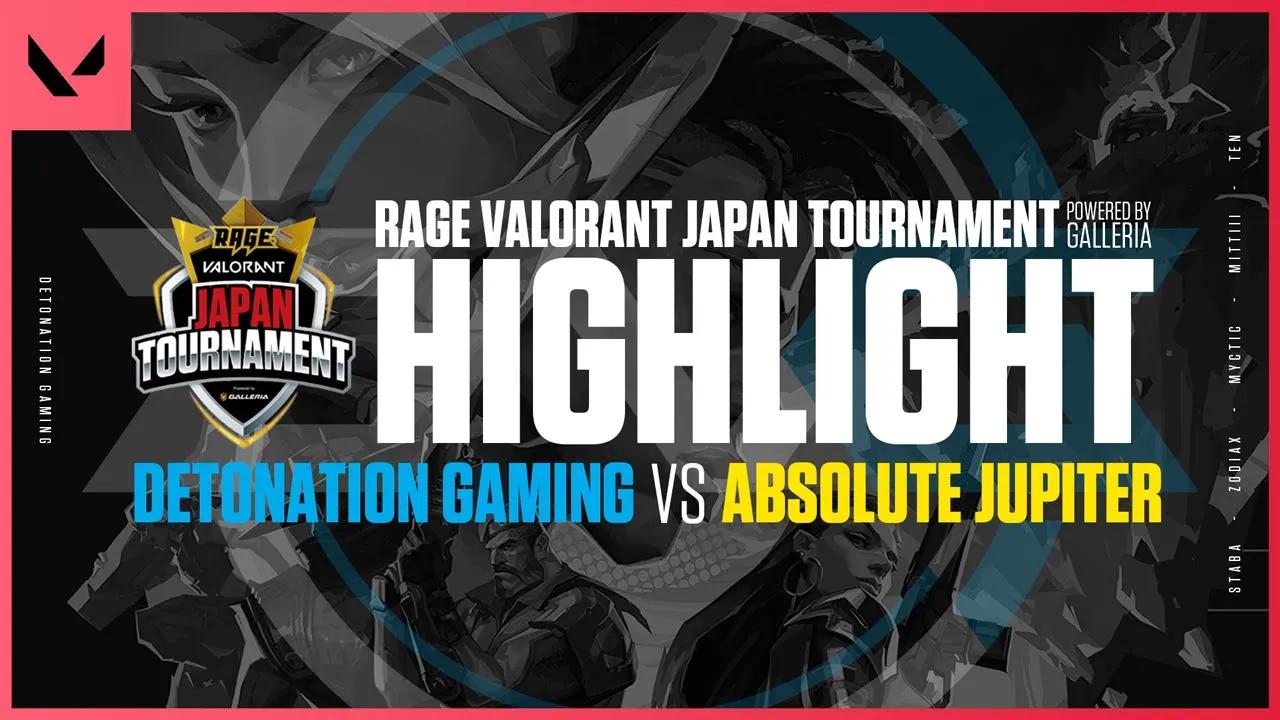 DetonatioN Gaming vs Absolute JUPITER戦ハイライト【RAGE VALORANT JAPAN TOURNAMENT】 thumbnail