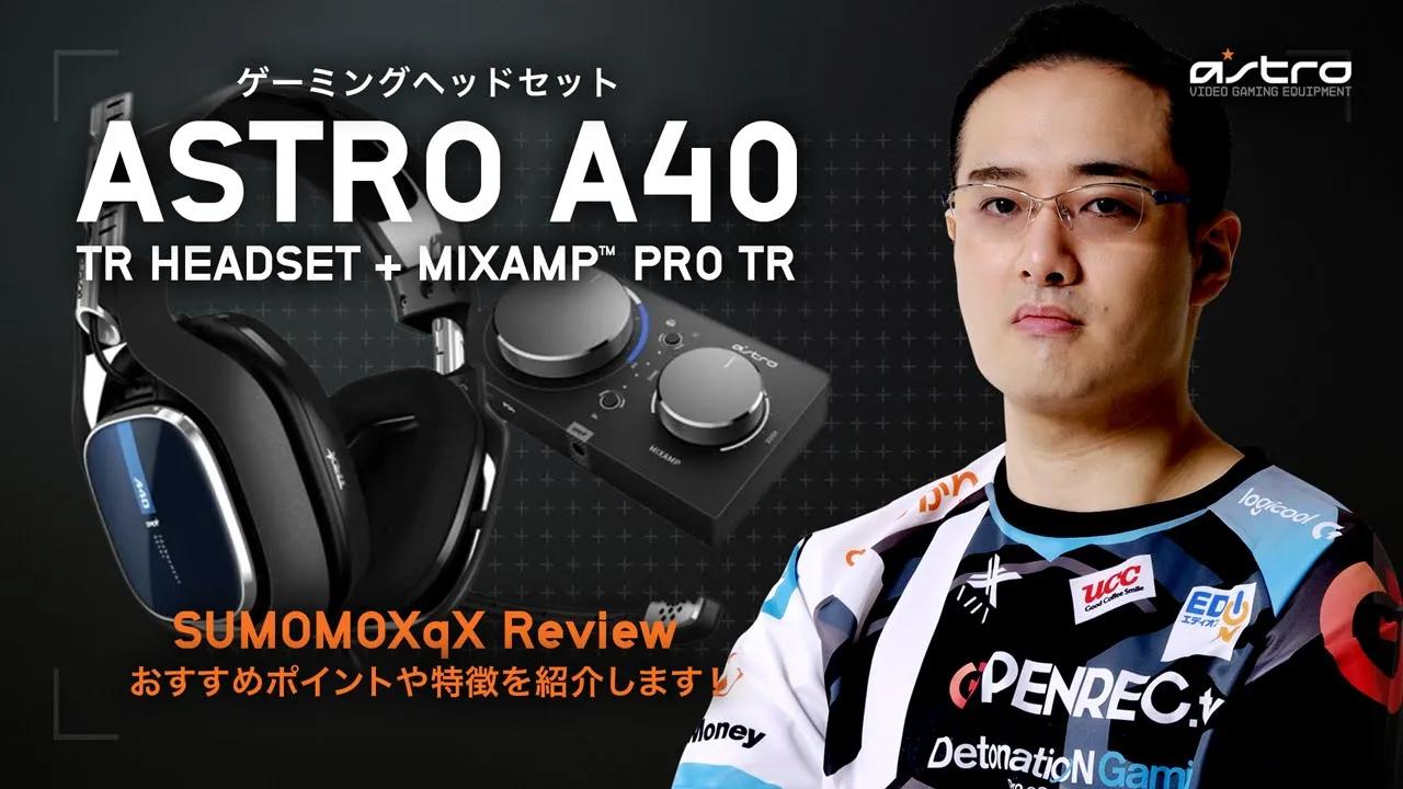 【LogicoolG製品】「ASTRO A40 TRゲーミングヘッドセット」と「MixAmp Pro TR」をSUMOMOXqX選手がご紹介！ thumbnail