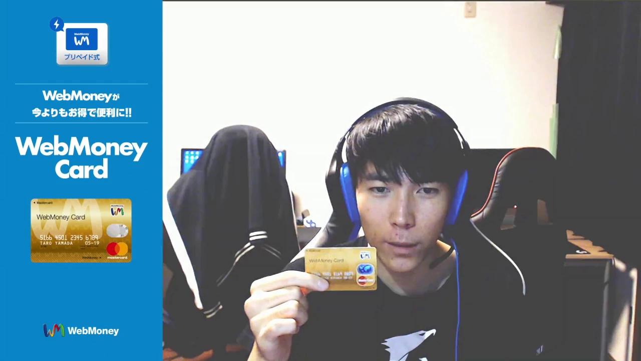 【WebMoneyがもっと便利に！】！WebMoney Cardを紹介！ thumbnail